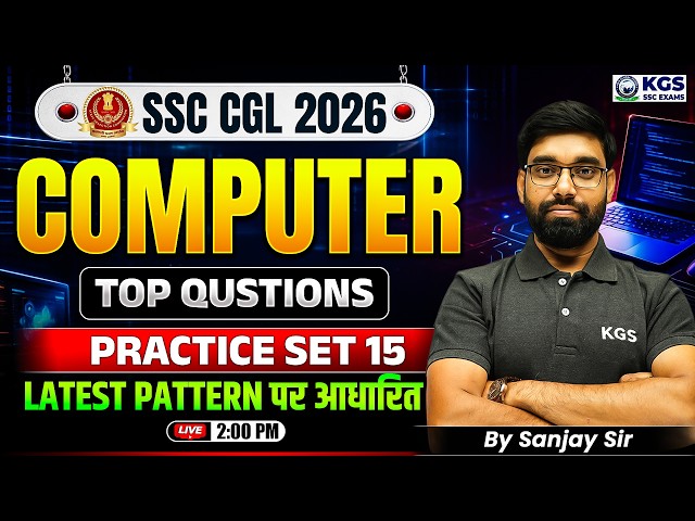 SSC CGL 2026 Computer Top Questions 💻 Computer Practice Set 15 by Sanjay Sir | KGS SSC Exams