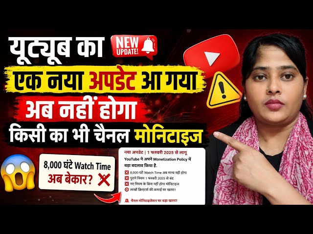 यूट्यूब का एक नया अपडेट अब नहीं होगा किसी का चैनल मोनेटाइज || Tech Queen Rani  