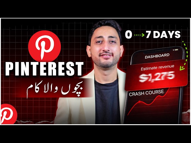 Pinterest Se Paise Kaise? | Pinterest Affiliate Marketing Full Course (Step by Step)
