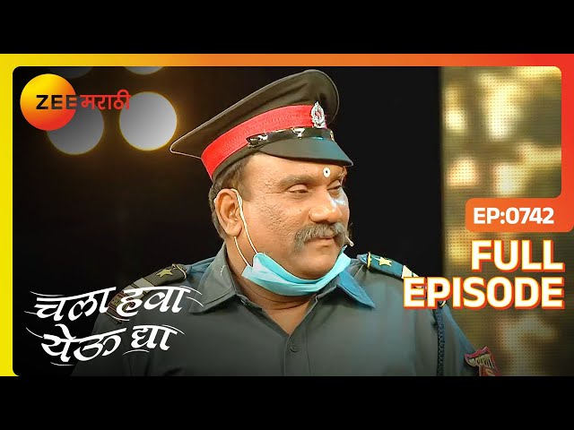 Bhau चौकीदार बनून करतील धमाल कॉमेडी | Chala Hawa Yeu Dya | Marathi Comedy | Zee Marathi | Bhau Kadam