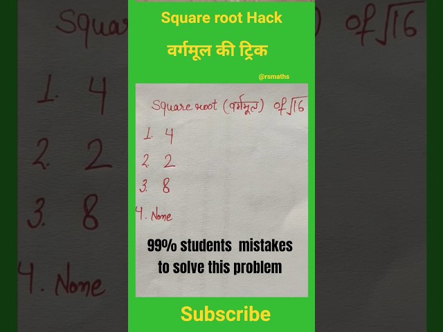mathematics hack(वर्गमूल का हल) #shortsfeed #maths #logicpuzzles #squareroot #shorts #ytshorts #yt