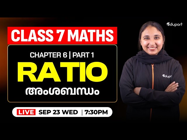 6. RATIO | അംശബന്ധം | Class 7 Maths | Part 1 | Eduport