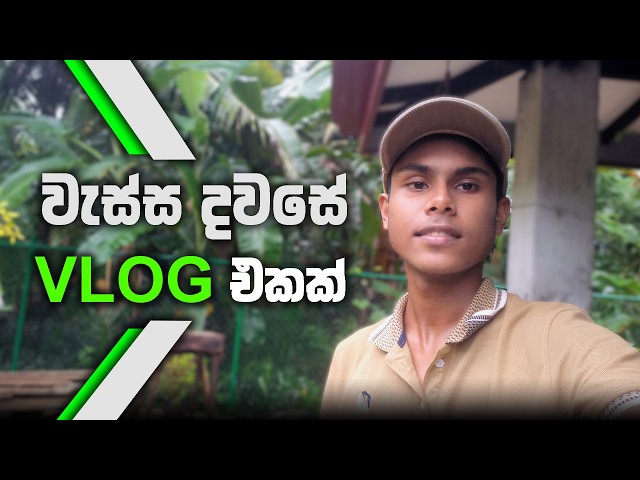 වැස්ස ආයෙත් කෙලීද මන්දා 😥 | Days Of ChenuX | #chenux #vlog