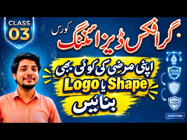 Draw Any Shape or Logo in CorelDraw 9 | Graphics Designing Course Part 3