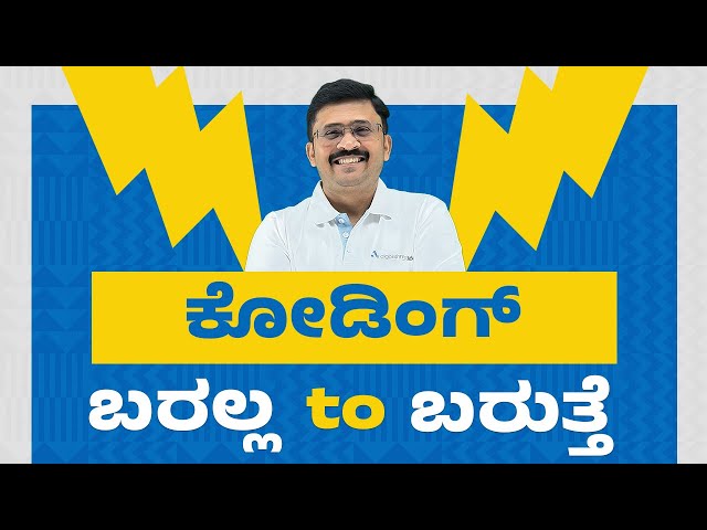 ಕೋಡಿಂಗ್ ಬರಲ್ಲ to ಬರುತ್ತೆ  Learn Logic Building & Coding in Just 90 Minutes 🚀