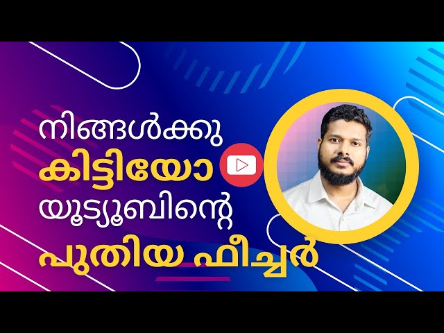 How to Use YouTube’s NEW A/B Test (Test & Compare) — Step-by-Step Tutorial 2025 in Malayalam