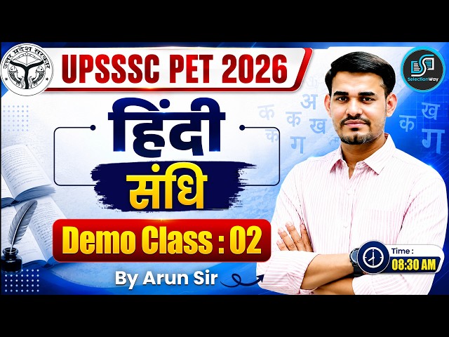 UPSSSC PET 2026 | Hindi Special Class Sandhi | Hindi Demo Class 02 | Arun Sir | SelectionWay