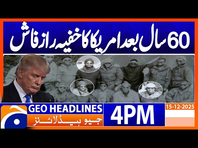𝐔𝐒 𝐒𝐞𝐜𝐫𝐞𝐭 𝐎𝐩𝐞𝐫𝐚𝐭𝐢𝐨𝐧 𝐑𝐞𝐯𝐞𝐚𝐥𝐞𝐝 𝐀𝐟𝐭𝐞𝐫 𝟔𝟎 𝐘𝐞𝐚𝐫𝐬 | Geo News 4 PM Headlines | 15 December 2025