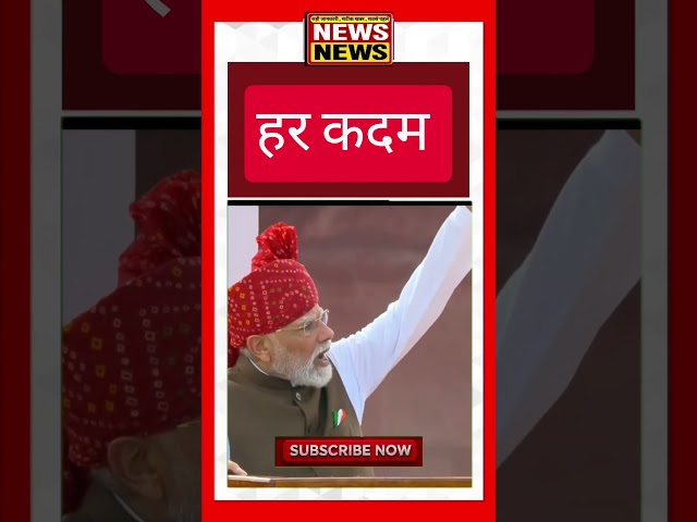Narendra Modi, PM Modi, Narendra Modi Speech, PM Modi Live, PM Modi Latest