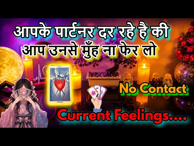 1000000% TRUE❤️‍🔥CURRENT ➕TONIGHT FEELINGS TAROT HINDI❤️NEXT ACTION 💖‼️LOVE ‼️ALL ZODIAC SIGN⁉️