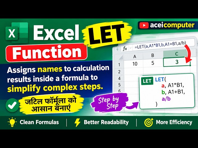 Excel LET Function Explained in Hindi | Simplify Complex Formulas in Excel aceicomputer