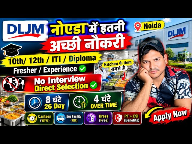 Incredible Job Openings in Noida 2026 | New Job in Noida | Noida Job 2026 | @israrofficialchannel