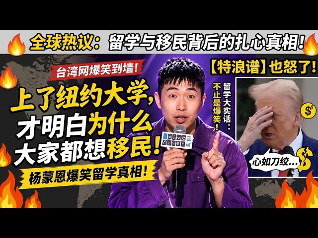 FULL：美国生活精准吐槽：没有活下去的必要！🙅#喜剧之王单口季 #comedy #喜剧之王单口季3