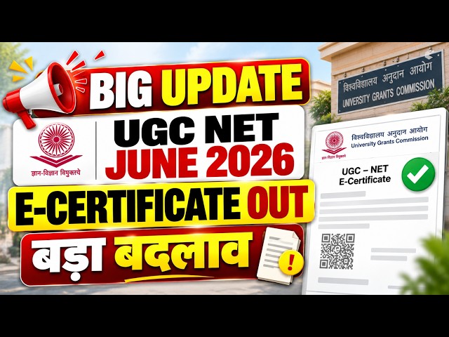 UGC NET E Certificate June 2026 | UGC NET E Certificate Kaise Download Kare? | New Changes😱