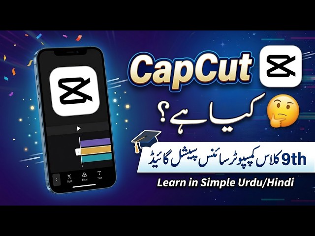 Capcut | Do You Know Capcut ? Ye Capcut Kiya hai | 9th Class | TECH Group