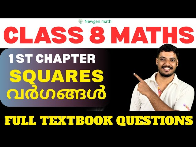 Squares Class 8 maths Chapter 1 | FULL TEXTBOOK QUESTIONS AND ANSWERS