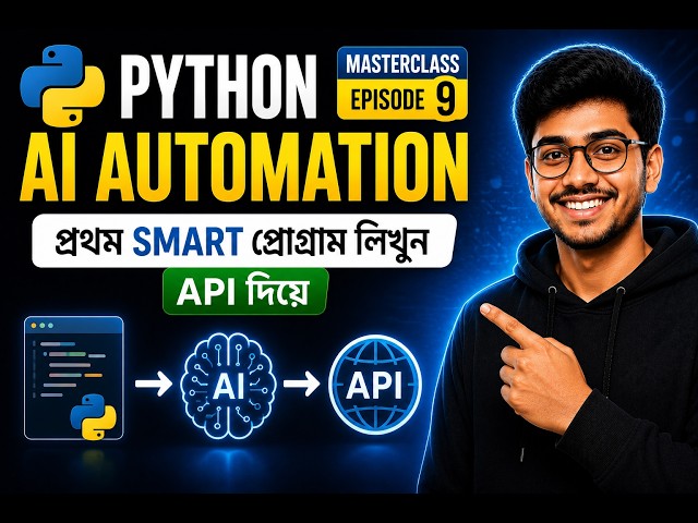 Python দিয়ে AI Automation করুন | প্রথম Smart Program লিখুন API দিয়ে (Python মাস্টারক্লাস #9)