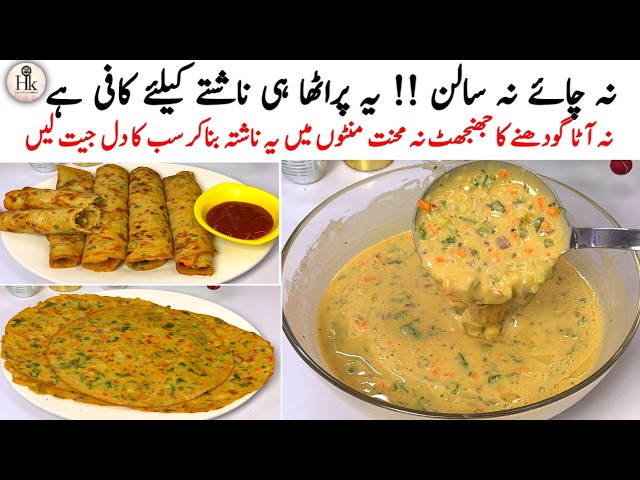 5 Minutes Wheat Flour Healthy Breakfast Recipe | Easy Nashta | Quick Breakfast Recipe | Egg Paratha