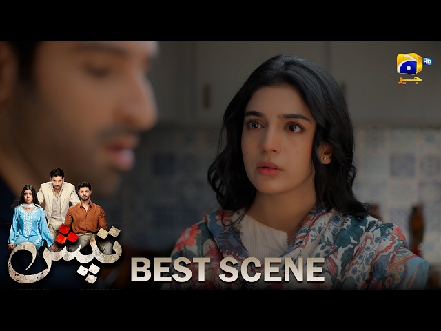 Tapish Episode 26 | 𝐁𝐞𝐬𝐭 𝐒𝐜𝐞𝐧𝐞 𝟎𝟏 | Muneeb Butt - Laiba Khan - Saad Qureshi | HAR PAL GEO