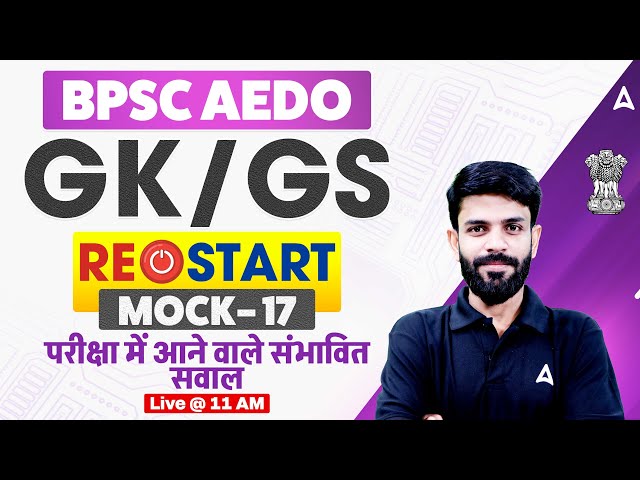 BPSC AEDO Classes 2025 | AEDO Bihar Vacancy 2025 | BPSC AEDO GK/GS Important Questions By Rahul Sir