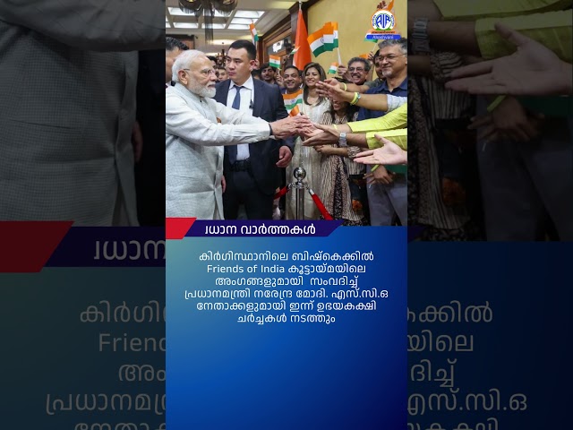 ആകാശവാണി | 12.30 PM | REGIONAL NEWS HEADLINES | 31-08-2026 #headlines #airnewstvm