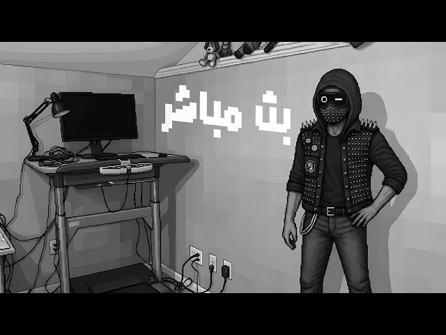 بث - Code With Me