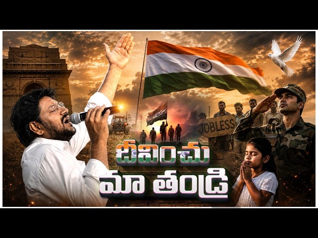 దేవా దర్శించు మా దేశం ll DEVA DARSIMCHU MAA DESAM ll LIVE SONG BY BRO SHALEM RAJU GARU ll