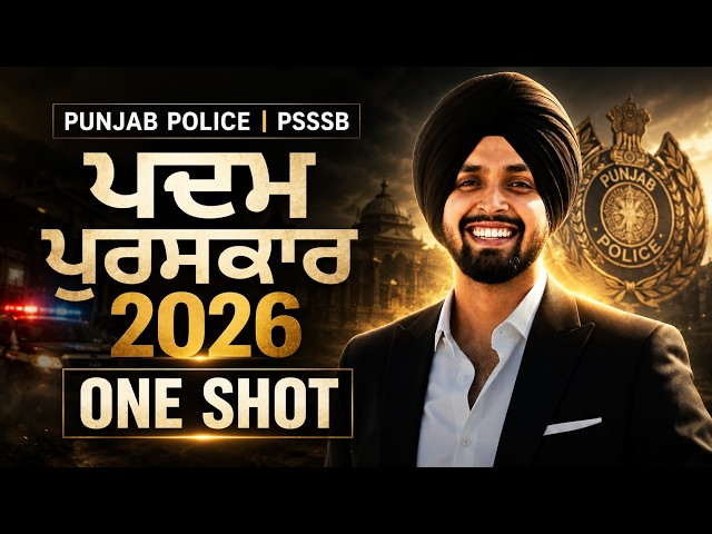 Punjab History One Shot | Punjab Police & PSSSB 2026 | Punjab GK by Gagan Sir | Punjab Testbook