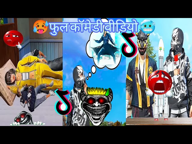 Best Free Fire Funny Comedy Video 😂 Tik Tok Shorts edits🥵🥶 Tiktok short video 