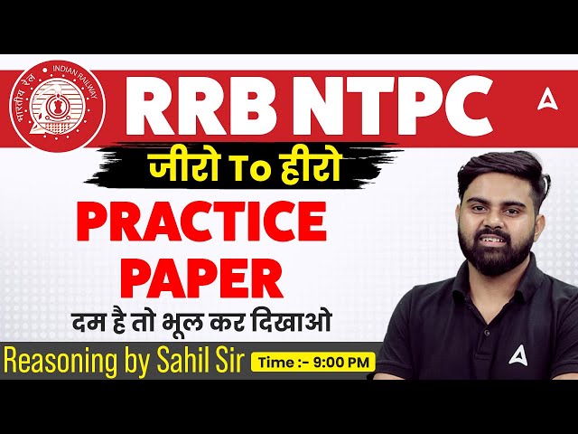 RRB NTPC 2026 | Zero To Hero | RRB NTPC Practice Paper  | RRB NTPC Reasoning | By Sahil sir