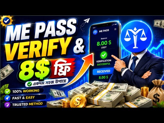 ME PASS ভেরিফাই করে 8$ ইনকাম 💸 | ME PASS Verify Process সম্পূর্ণ গাইড বাংলা।