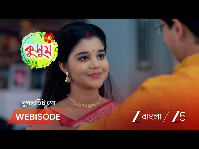 Kusum | EP - 440 | Webisode 3 Part 2 | Aug 20 2026 | Zee Bangla