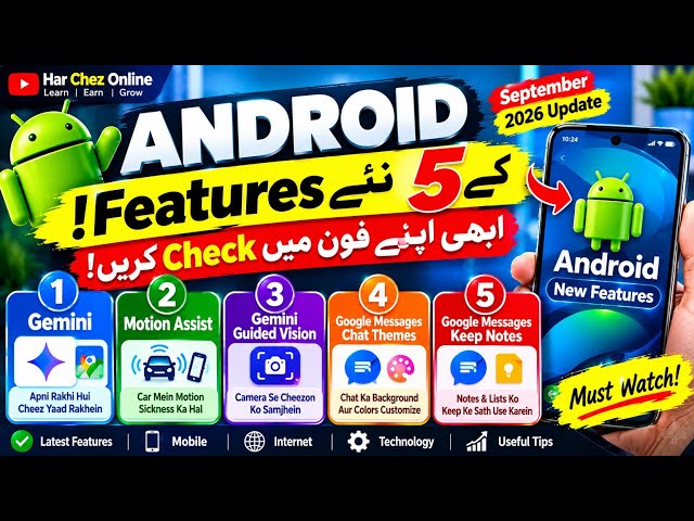 Android Ke 5 New Features 2026 | Ye Settings Aur Features Abhi Check Karein!