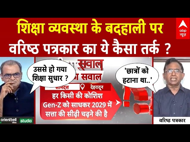 Sandeep Chaudhary: What kind of argument is this from the senior journalist on the students' prot...