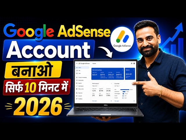 How To Create A Google AdSense Account | How To Create An AdSense Account