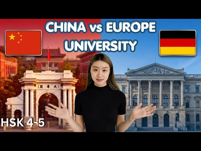 Learn Chinese: Chinese vs European University Life (HSK 3 Comprehensible Input)