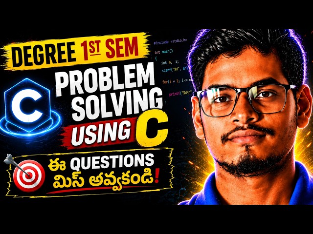 Problem Solving Using Cలో ఇవి చదివితే PASS గ్యారెంటీ! Degree 1st Semester Computers