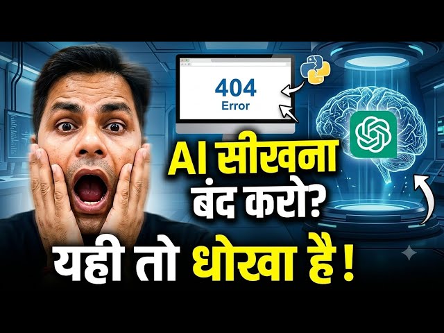 Don't Learn AI Before Watching This! 😱 AI Roadmap 2027