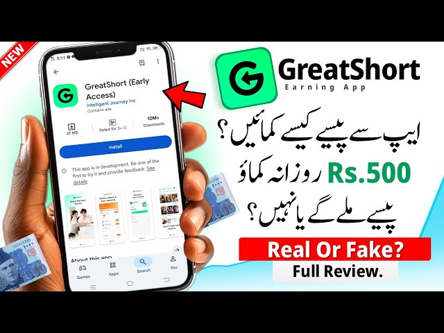 Great Short App | Great Short App Full Review | Great Short App Real or Fake