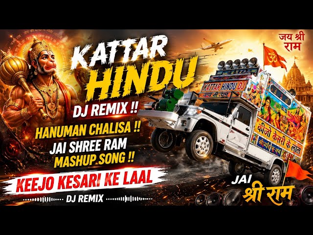 Mere Bharat Ka Baccha Baccha 🚩 Keejo Kesari Ke Laal !! मेरे भारत का बच्चा-बच्चा !! Big DJ Truck