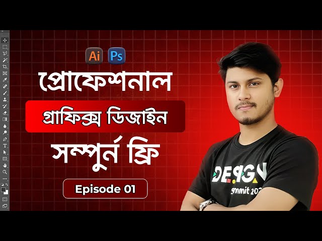 🎨 Episode 01 | Free Professional Graphics Design Course | Somorthon Learning | Photoshop Install