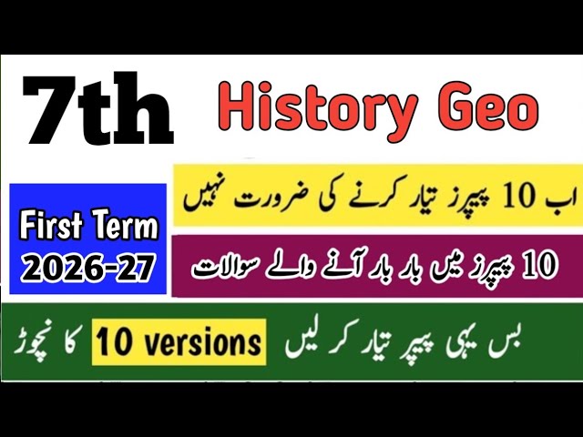Class 7 History Geography paper first term 2026 Sba 7th class ka history geography ka paper nichor