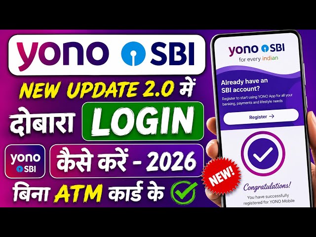 yono sbi login | yono sbi login problem | sbi yono login problem | yono sbi