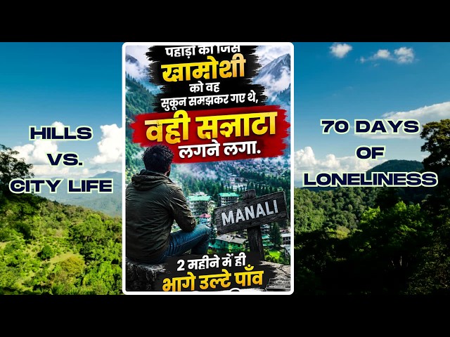 HILL BANA HELL...Hills Vs. City Life: पहाड़ों का सुकून बना सन्नाटा | 70 दिन बाद Manali से Delhi लौटे
