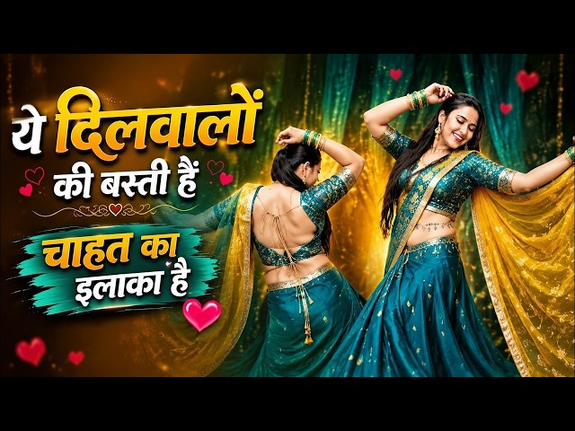 Ye Dil Walon Ki Basti Hai ! Dance Video ! New Version song ! ये दिलवालों की बस्ती है Trending song
