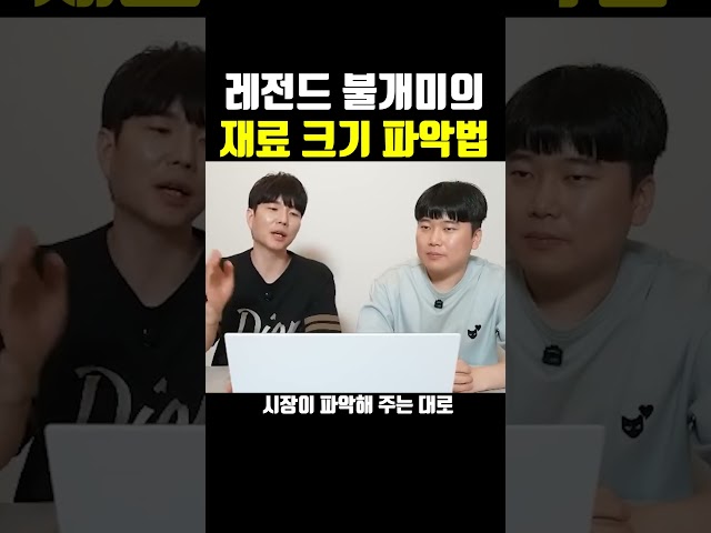 매매하기 전 재료 파악하기 #주식 #불개미 #홍인기