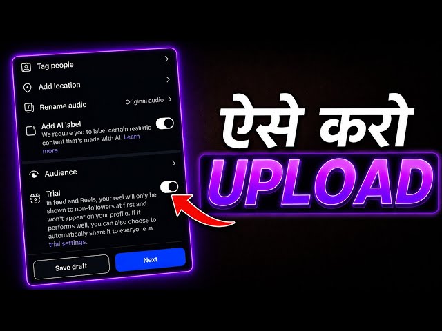 Reels Uploading Pro Tips 🔥 | The Right Way to Upload Reels | How To Upload Reels on Instagram 2026