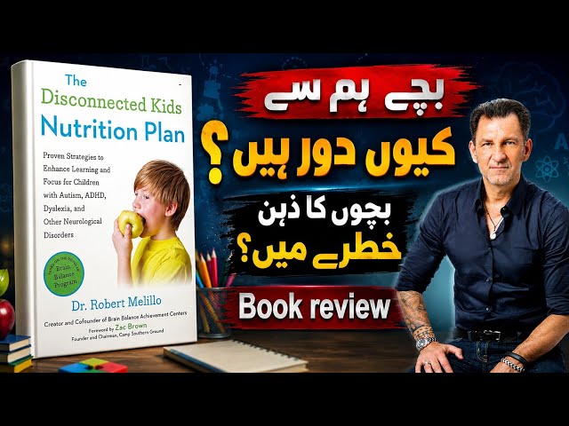The Disconnected Kids: Why Are Children Losing Focus? | Book Review | Dr. Robert Melillo