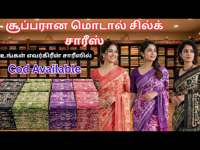 LATEST MODAL SILK SAREES COLLECTION (06/02/26) #evergreensarees #cod #modalsilk #trending
