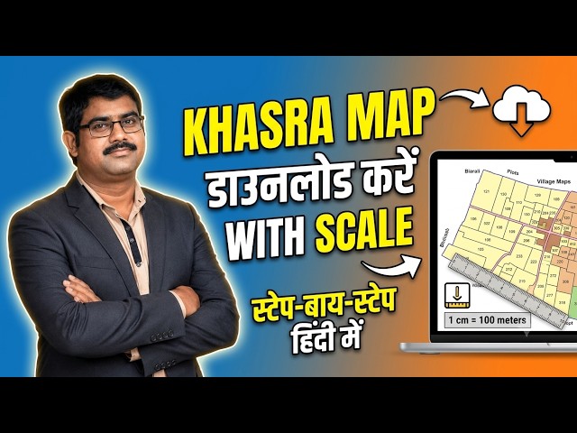 Khasra Map Kaise Download Kare With Scale | Khasra Naksha PDF Download@cadbypatelsir